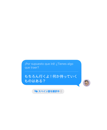 メッセージアプリ内のライブ翻訳。「アドリアーナと私は日曜日の夜に友人たちを夕食に招待するつもりです。来てくれますか？」というユーザーのテキストメッセージが自動で日本語に翻訳されている
