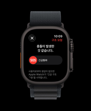 충돌 감지 알림, 긴급통화 프롬프트가 표시된 블랙 색상 티타늄 케이스의 Apple Watch Ultra 3, 그리고 블랙 색상 알파인 루프