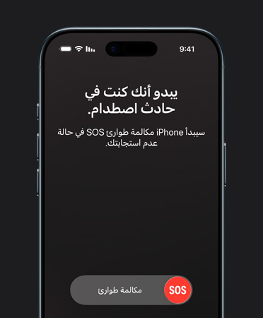 iPhone Air, front exterior, Crash Detection feature in use