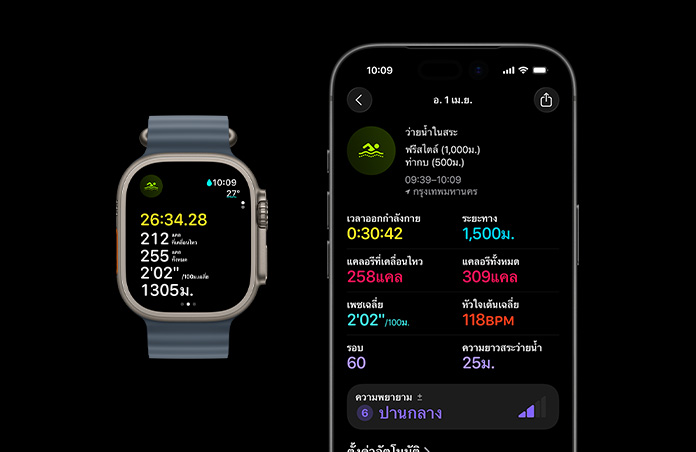 Apple Watch Ultra 3, natural color, titanium case, Ocean Band, anchor blue color, active Swim workout, larger workout metrics breakdown on iPhone