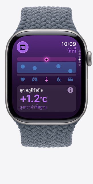 มุมมองด้านหน้าของแอปสัญญาณชีพบน Apple Watch Series 10 แสดงข้อมูลว่าตัวชี้วัดด้านสุขภาพตอนกลางคืนเป็นปกติ
