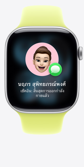 มุมมองด้านหน้าของหน้าจอเช็คอินการออกกำลังกายบน Apple Watch Series 10 