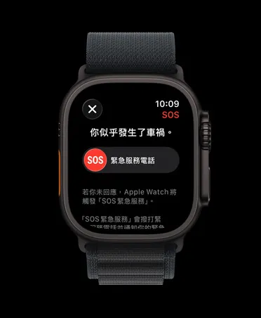 黑色鈦金屬錶殼搭配黑色高山錶環的 Apple Watch Ultra 3，展示車禍偵測通知與緊急服務通話提示