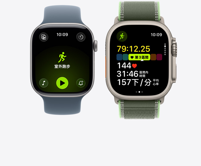 Apple Watch Series 11，展示太空灰色鋁金屬錶殼，螢幕顯示開啟「室外跑步」體能訓練時的 Apple Music 播放控制項目；以及原色鈦金屬錶殼，螢幕顯示開啟「跑步」體能訓練，心率處於第 3 區間