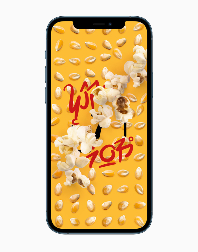 iPhone 12에 표시된 “Song of Bloom”